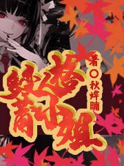 多变人格莆小姐小说，多变人格莆小姐全文在线阅读