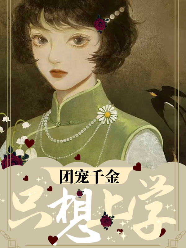 白月闫楚小说在哪里可以看