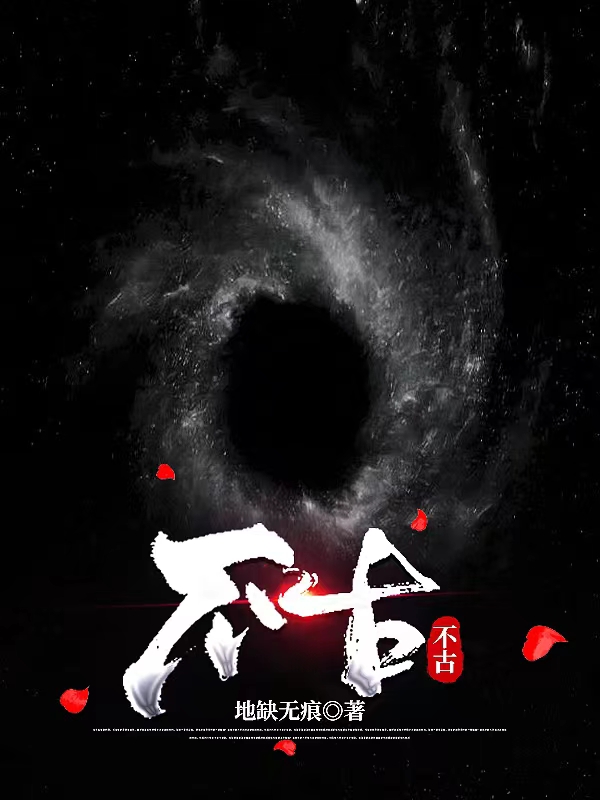 不古小说，不古赵毅-美文小说