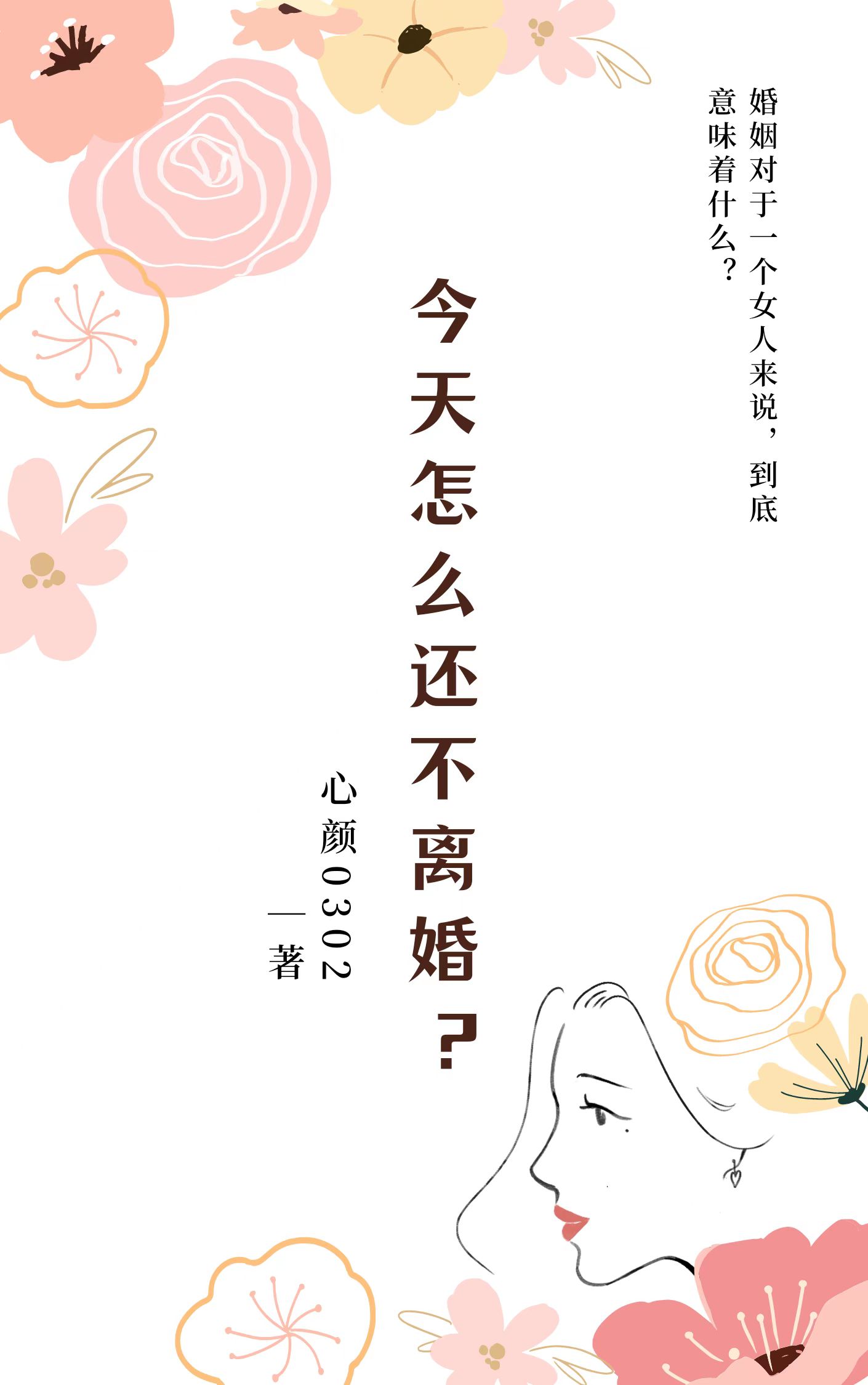 主角余璐周非凡小说今天怎么还不离婚？免费阅读