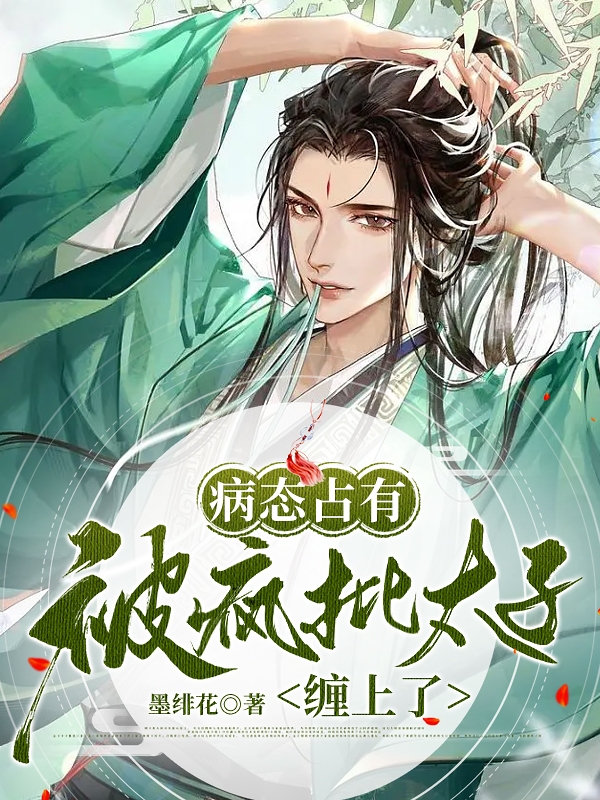主人公叫柯梨的小说哪里免费看