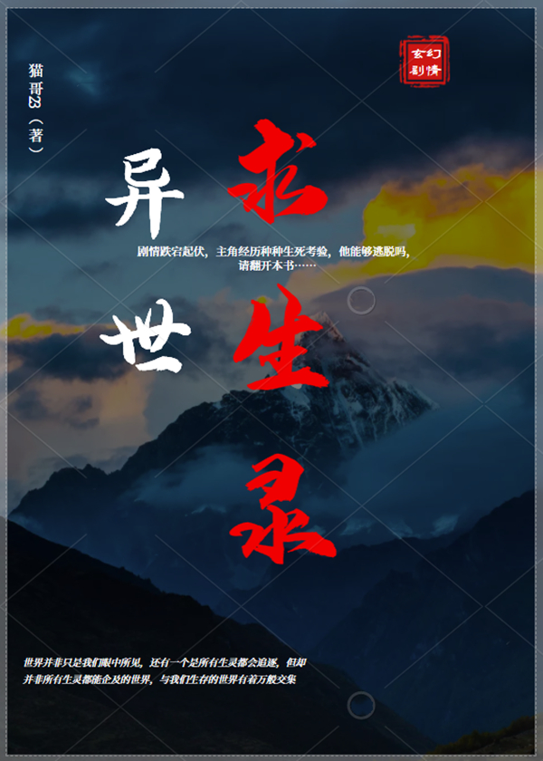 主人公是文沐雨的小说异世求生录全文免费阅读