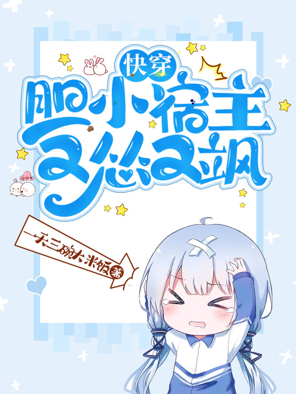 求江婉系统小宝小说免费资源