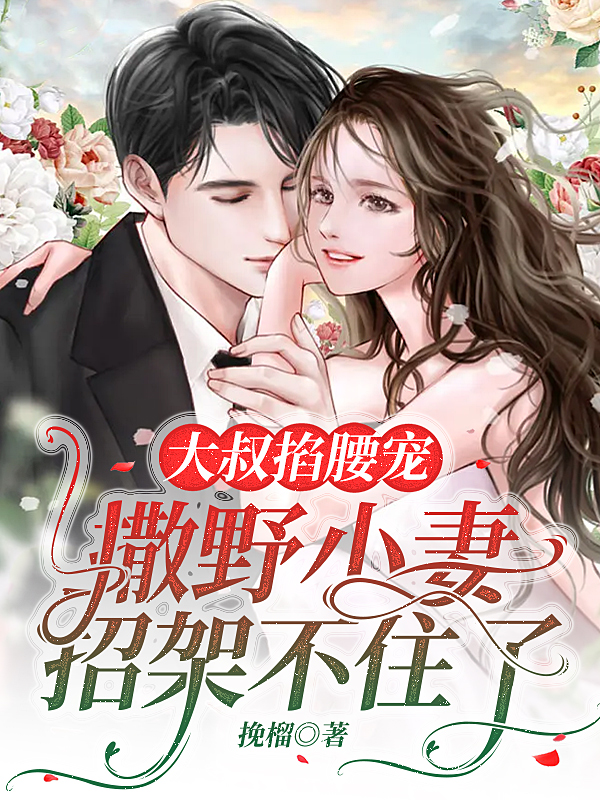 厉景曜湛元元小说在哪里可以看