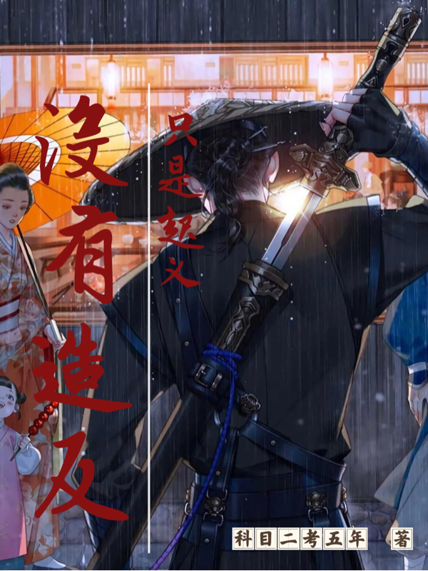 徐若木小说叫什么（没有造反只是起义免费阅读）