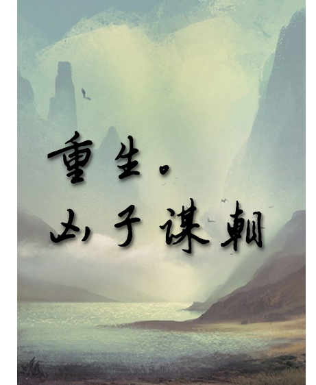 男女主人公叫凶柏的小说免费资源