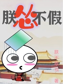 主角叫上官凌无名仙尊小说朕怂不假全文免费阅读