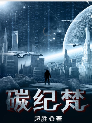 男女主人公叫西崔克尔准将军的小说免费资源