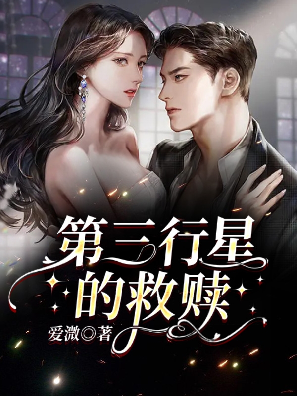 男女主人公叫白慕曦霍不弃的小说免费资源