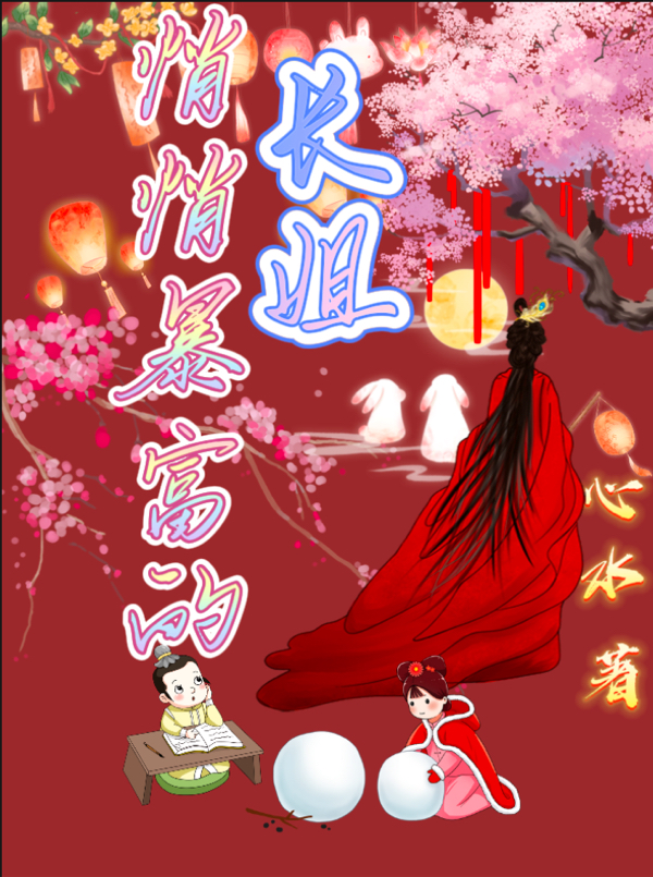 悄悄暴富的长姐全文免费阅读，于青漫小说最新章节阅读