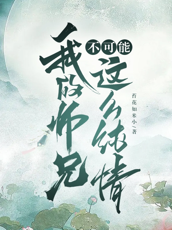 宜梵音祝亓玉小说在哪里可以看-够力荐小说推荐网