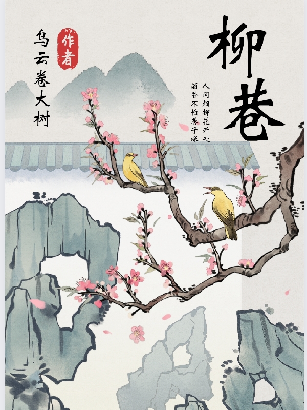 刘笑哀刘苑小说在哪里可以看