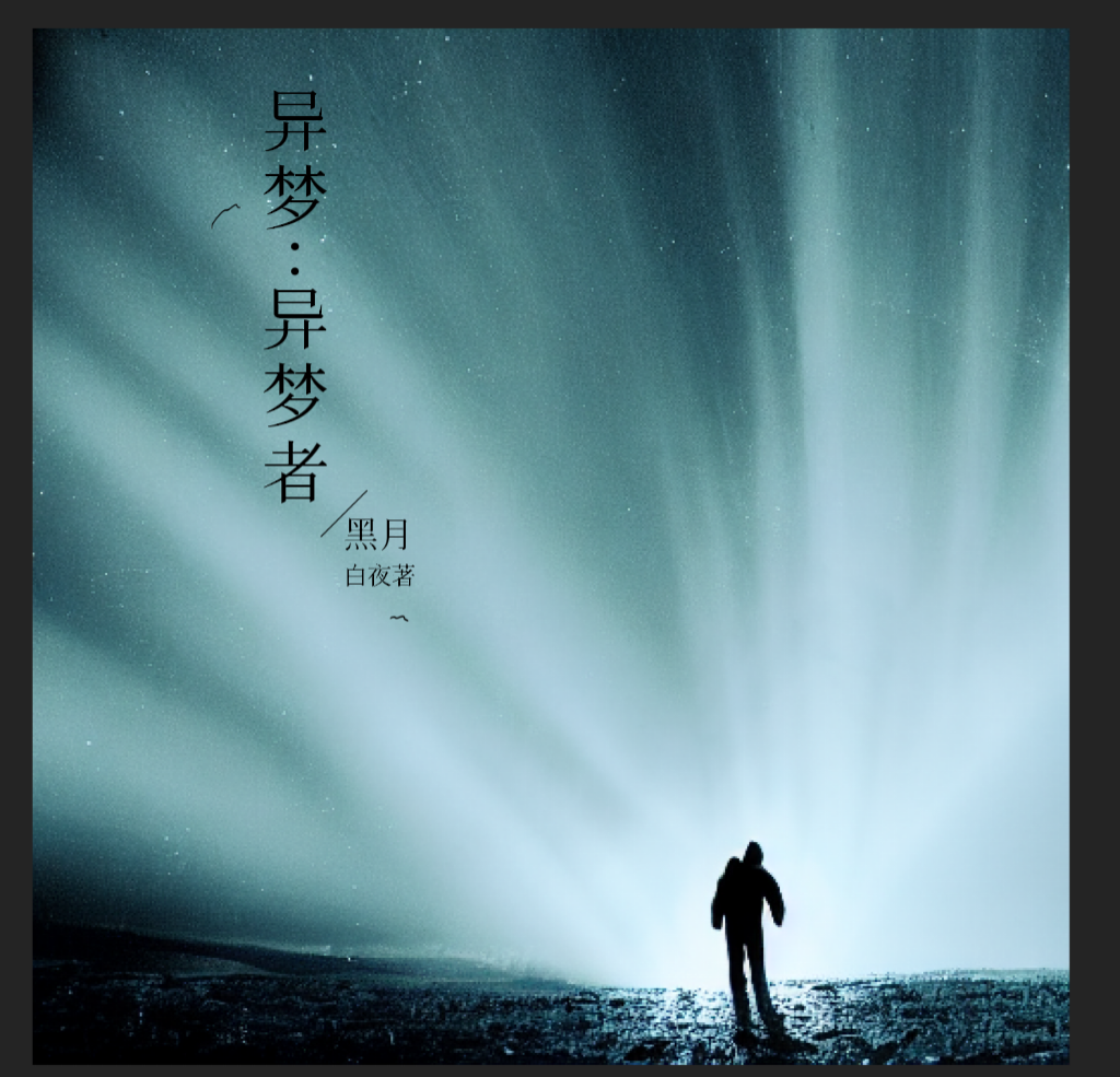求李稚小说免费资源