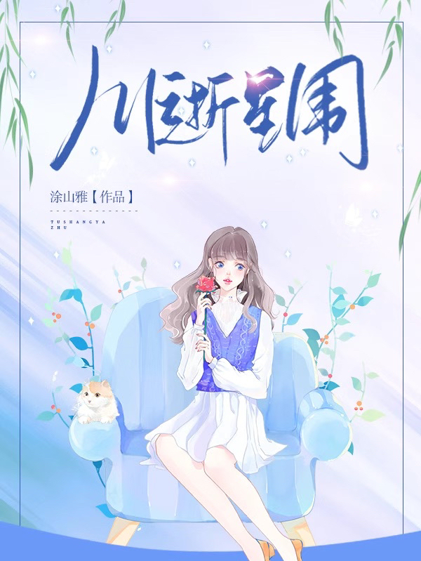 求宛夜阑亭午小说免费资源-够力荐小说推荐网