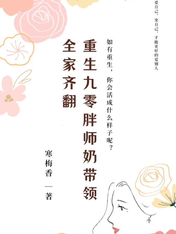 重生九零之胖师奶带领全家齐翻全文免费阅读温实陆沉