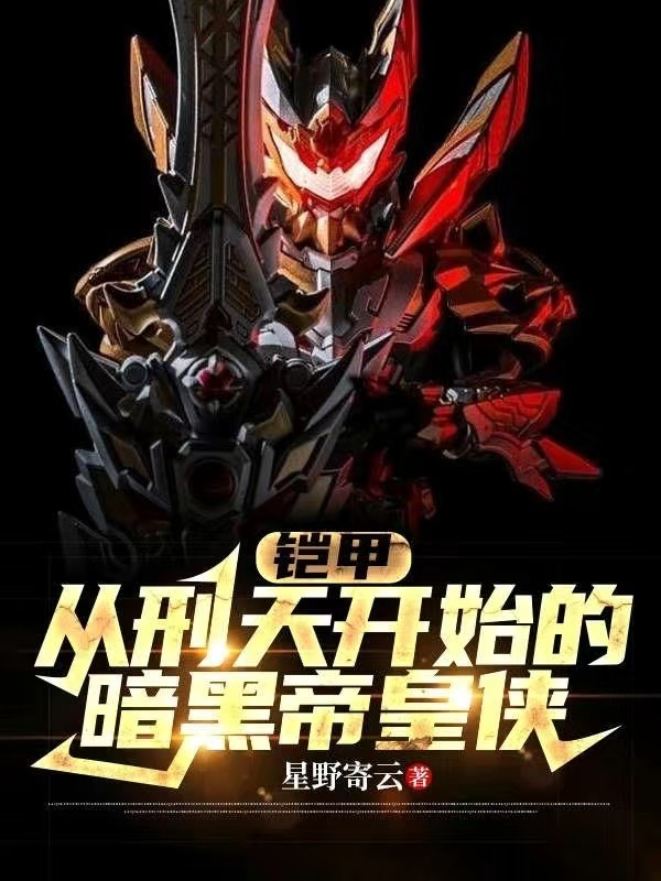 主角叫墨凌的小说在哪阅读