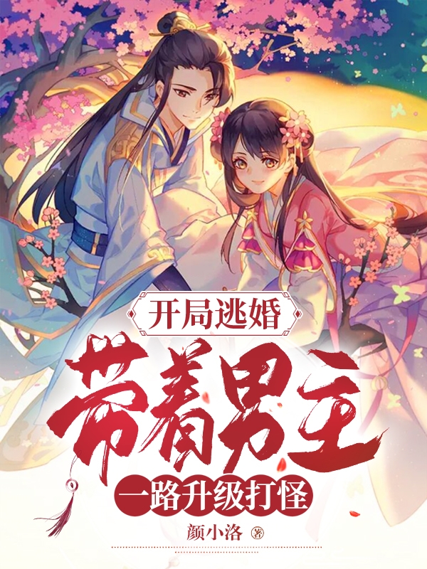 男女主人公叫洛浅浅陆瑾原的小说免费资源