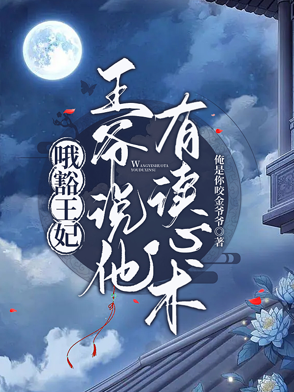 风菱歌洛南书小说在哪里可以看