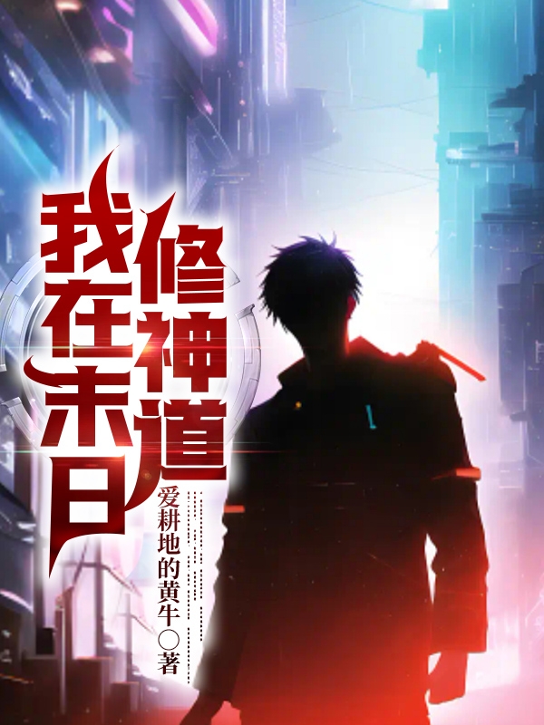 叶萧小说在哪里可以看