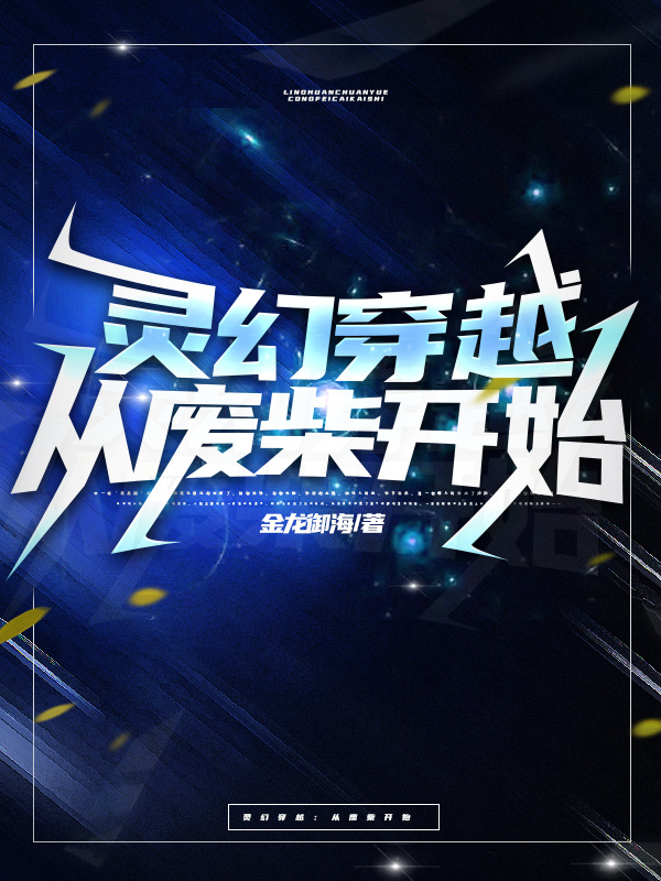 聂凡蓝曦小说在哪里可以看