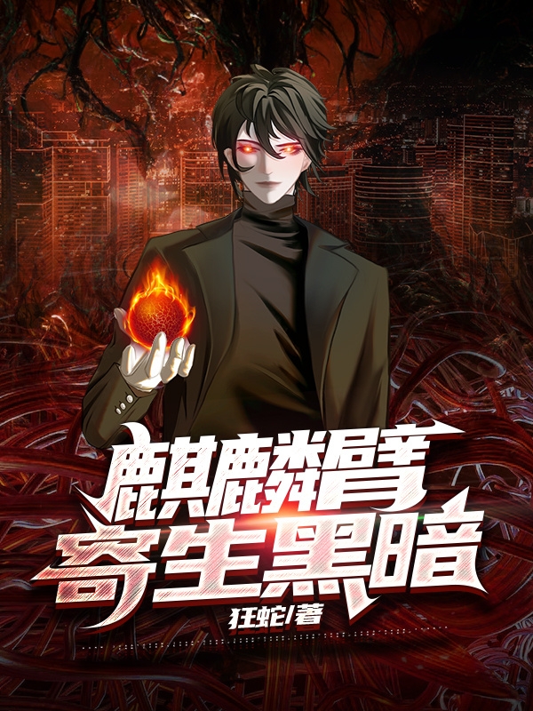 主角叫王行王允的小说在哪阅读