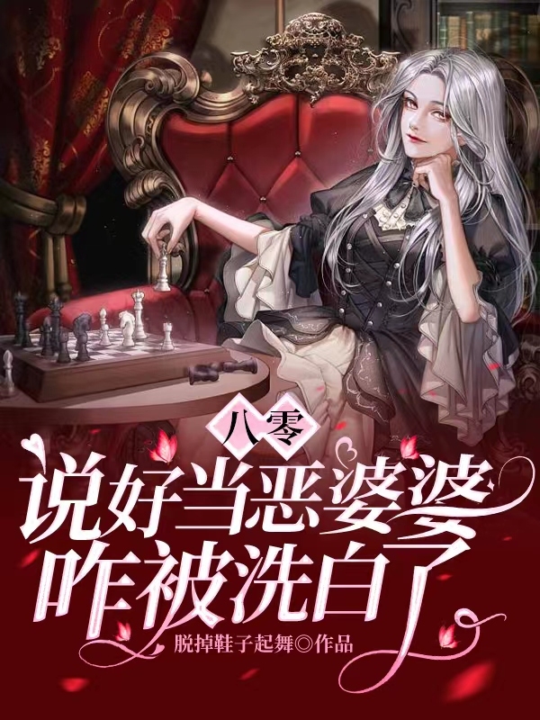 主角叫林霜顾满洲的小说八零：说好当恶婆婆，咋被洗白了免费看