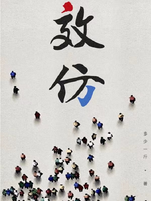主人公叫张前进田宝珠的小说哪里免费看