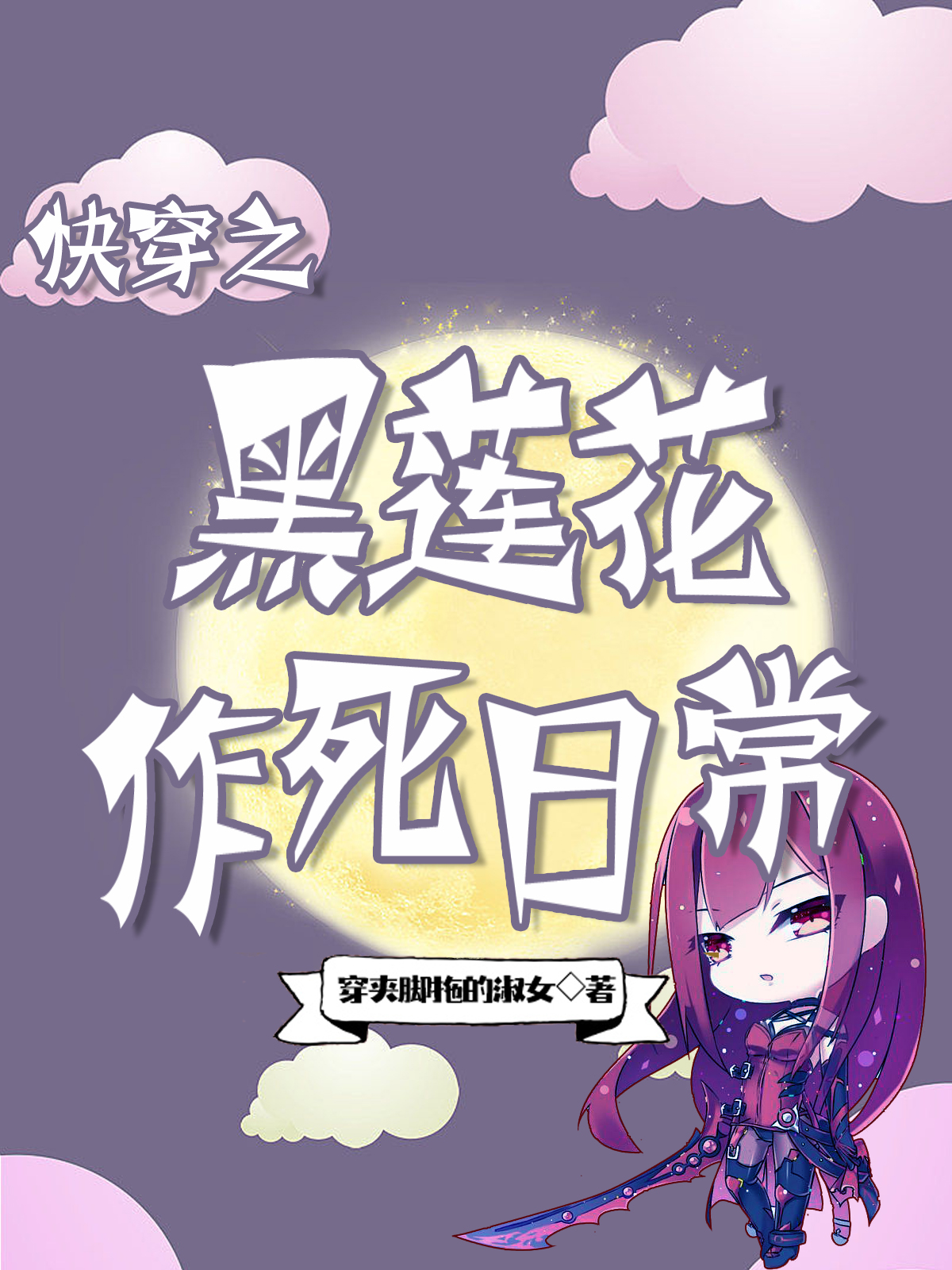 男女主人公叫桑柔的小说免费资源