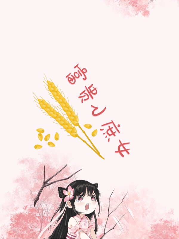 温叶茹蒋辰小说在线全文免费阅读（富贵小庶女无弹窗无删减）