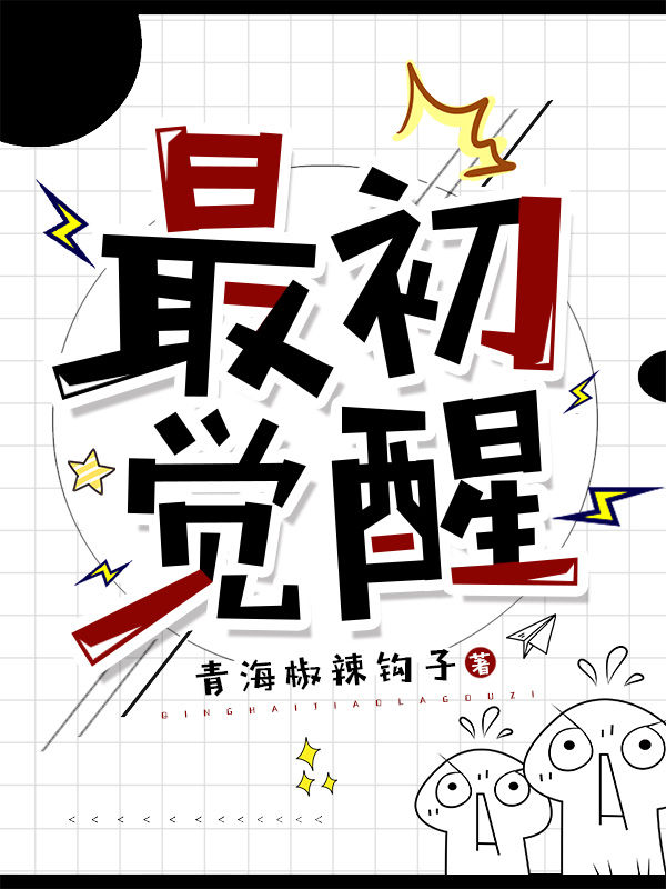 主角叫李起明的小说在哪阅读