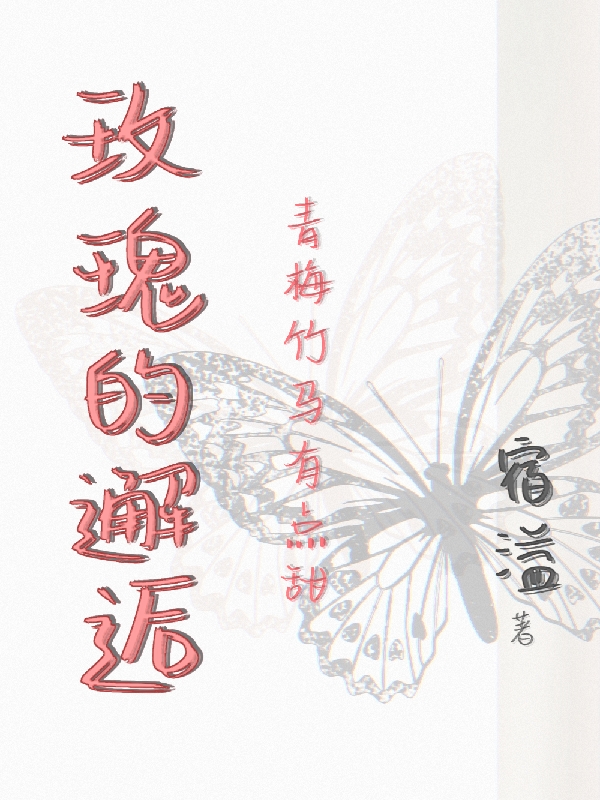 主角叫徐迪林七夕的小说玫瑰的邂逅：青梅竹马有点甜全文免费阅读