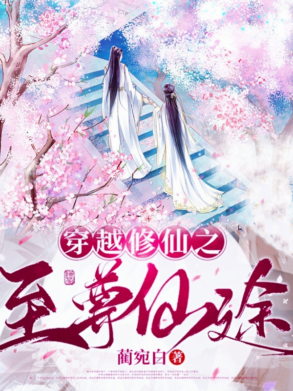 主角叫九朝帝羲的小说在哪阅读