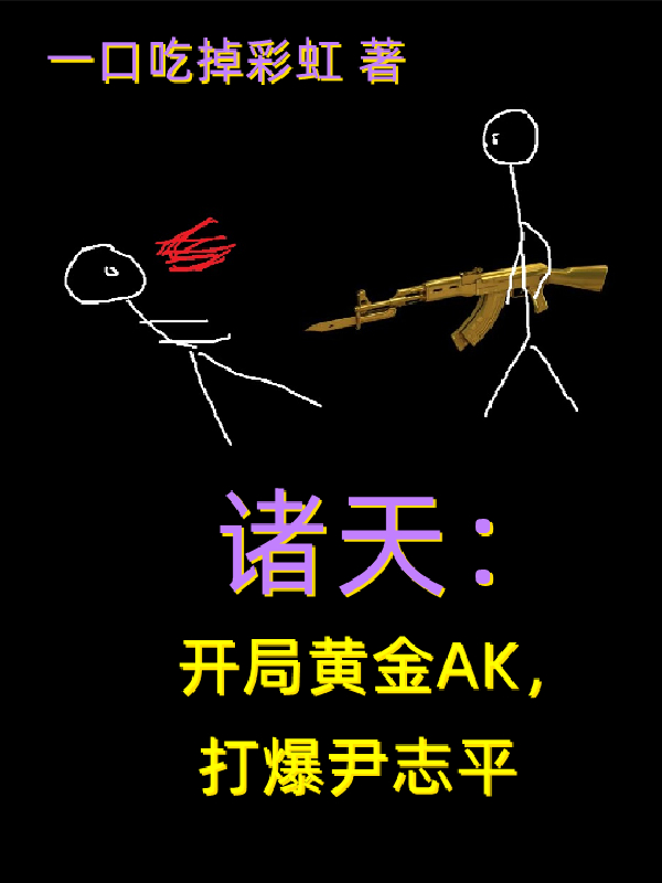 张乘风小说在哪里可以看