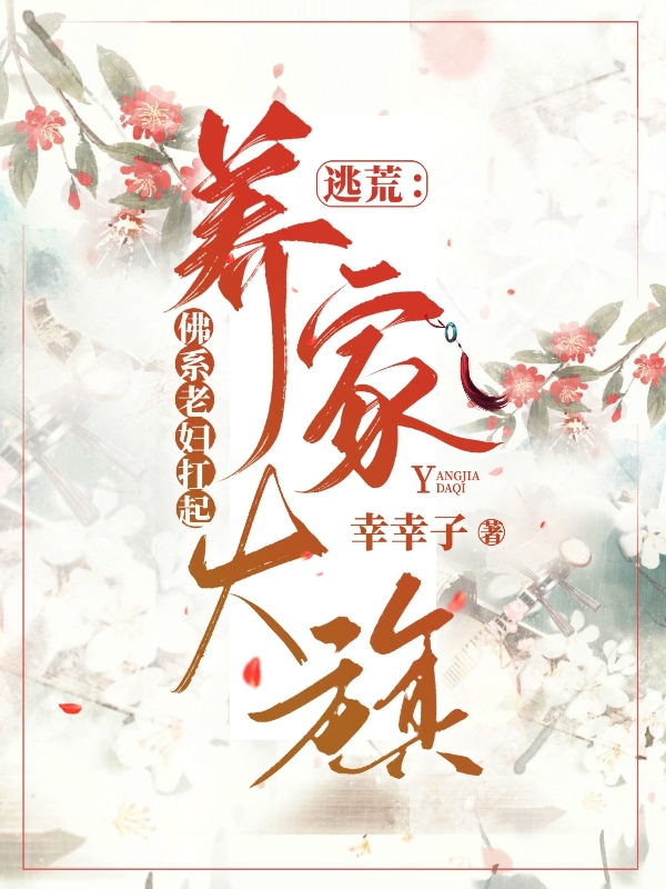 主人公叫何婉清智明/萧逸的小说哪里免费看
