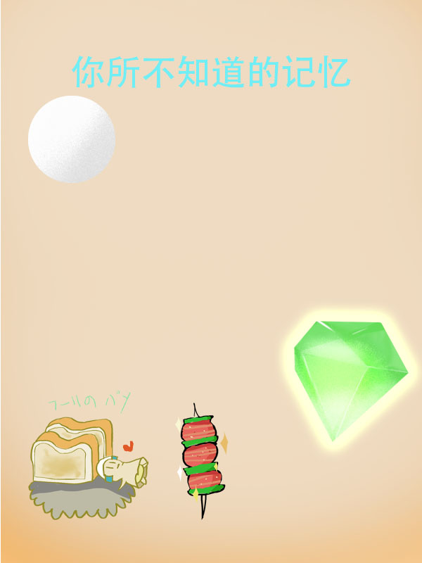 已完结小说《你所不知道的记忆》全文免费阅读