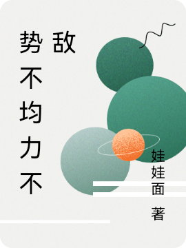 男女主人公简舟赵镇小说势不均力不敌全文免费阅读