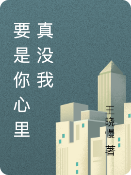 主角叫方圆张嘉和小说要是你心里真没我全文免费阅读