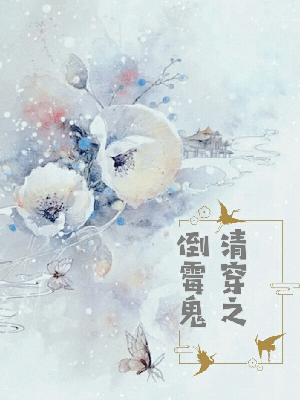 男女主人公叫同德的小说免费资源