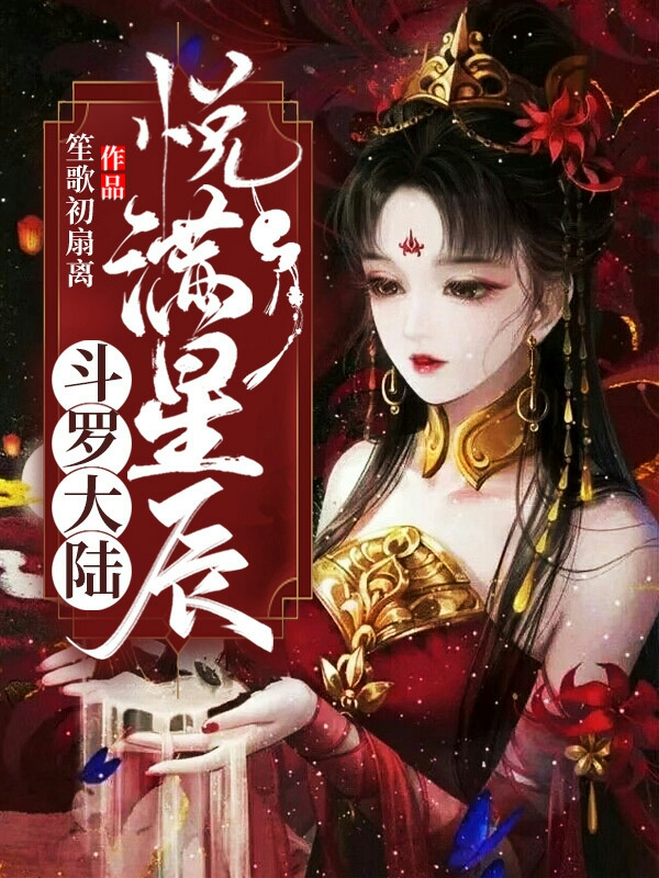 主人公叫胡紫悦慕亦辰的小说哪里免费看