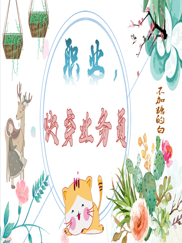 主人公叫江宁的小说哪里免费看