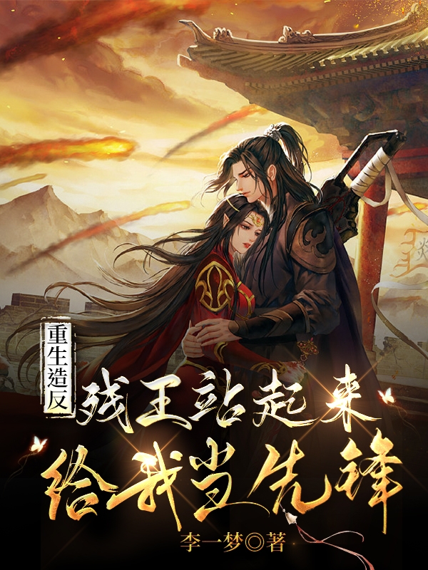 主人公叫傅清雅墨瑾年的小说哪里免费看