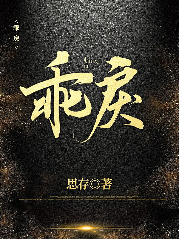 乖戾江慕叶倾倾免费阅读