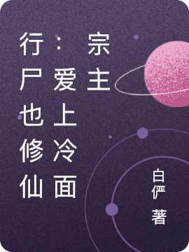 求莲夜成渊小说免费资源