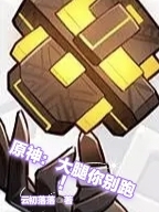 原神：大腿你彆跑！