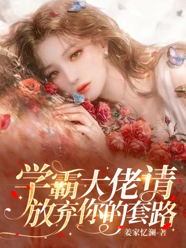 主人公叫苏凝雪许辰渊的小说哪里免费看
