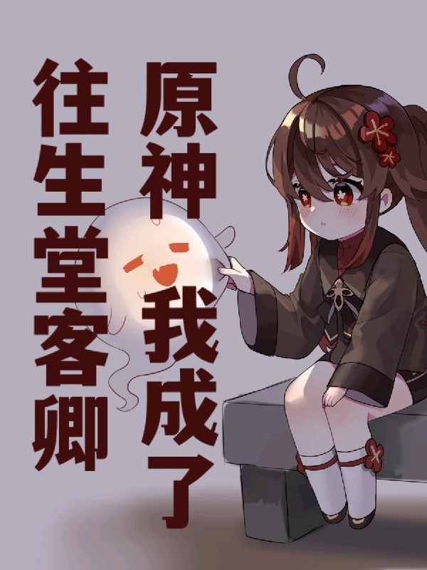 主角叫林泽的小说在哪阅读
