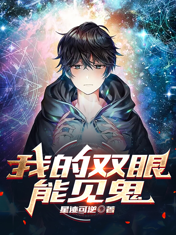 主人公叫叶凝的小说哪里免费看