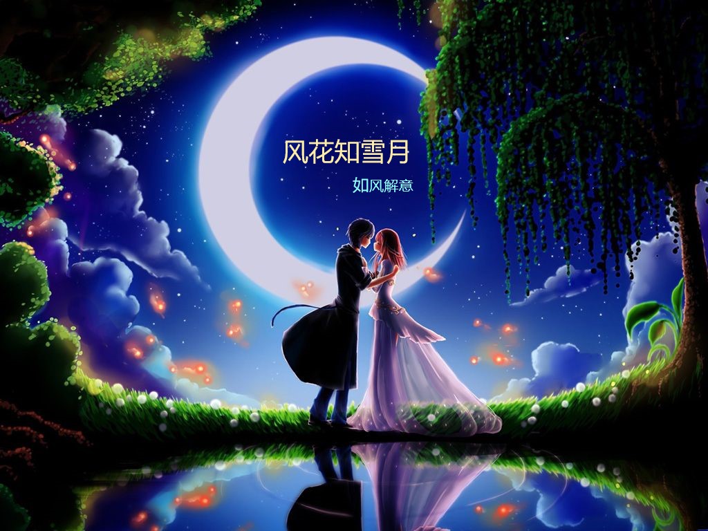 主人公慕少峰柳月小说风花知雪月在线全文阅读-美文小说