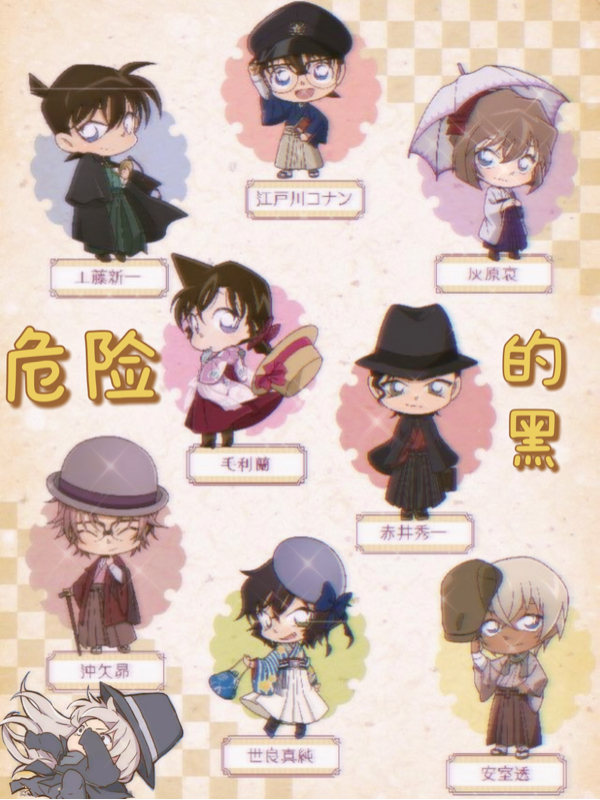 楓之穀_危險的黑鱷魚