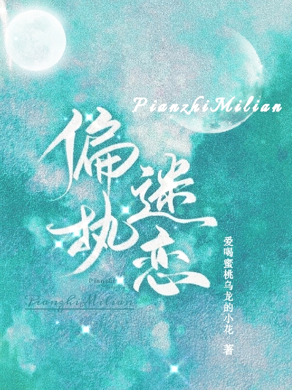 主角叫露宸江白颢的小说在哪阅读